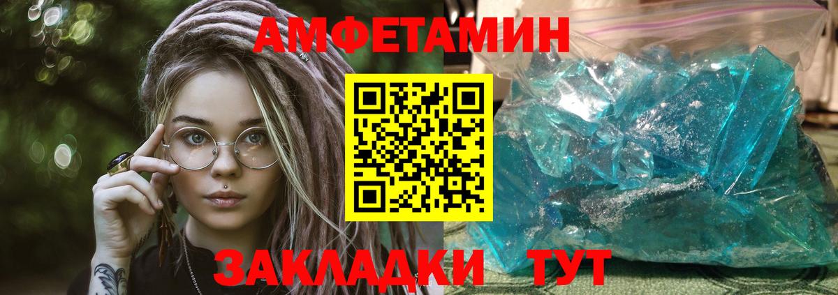 Amphetamine 98%  Вход с VPN  Менделеевск 