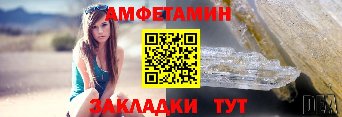 АМФЕТАМИН Розовый  Амфетамин  Менделеевск 