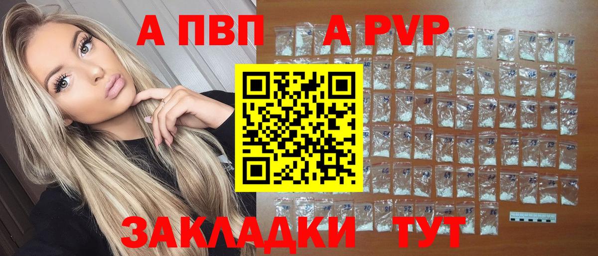 Alpha PVP мука  Менделеевск  Альфа ПВП VHQ  Alpha PVP СК КРИС 