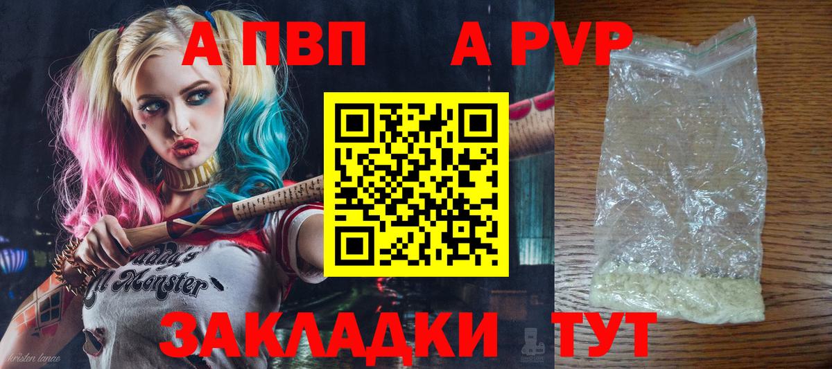 Alpha-PVP крисы CK Менделеевск