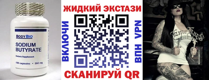 БУТИРАТ буратино  закладки  Менделеевск 