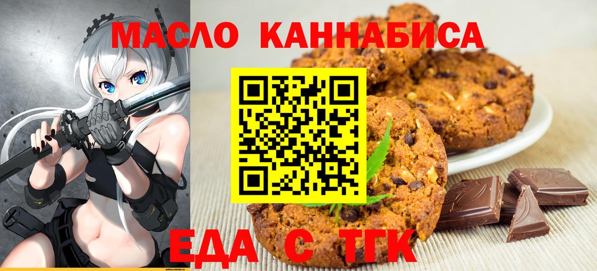 Менделеевск  Canna-Cookies конопля  Вход с VPN 