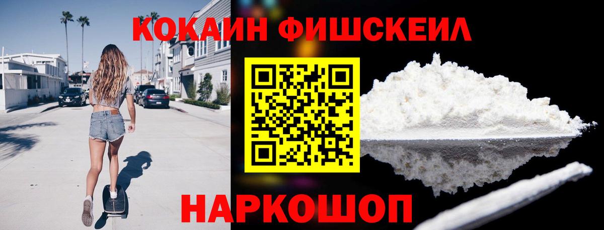 Cocaine Колумбийский Менделеевск