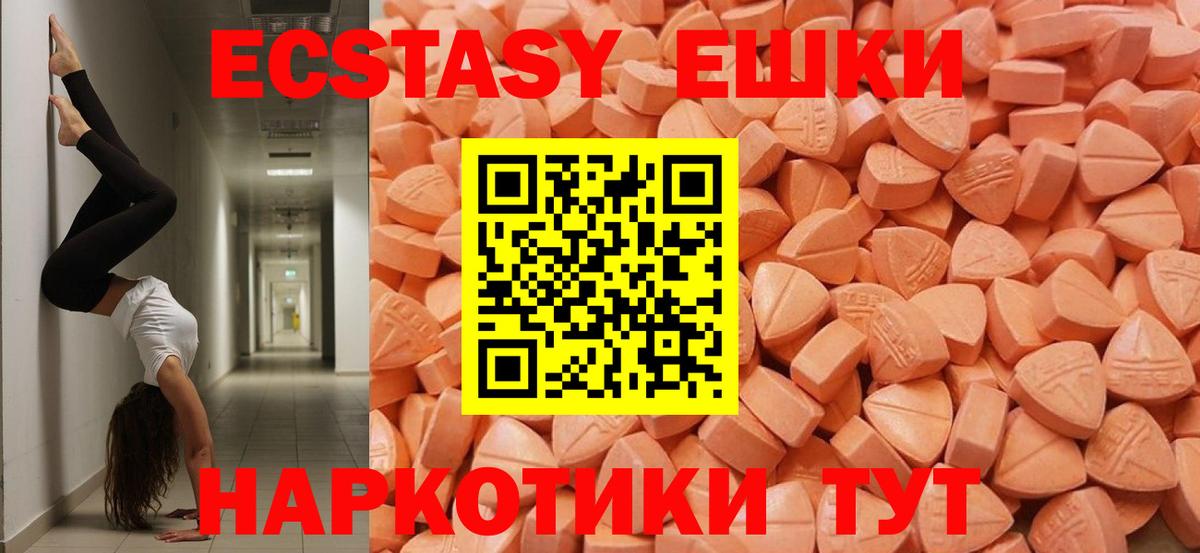 Ecstasy XTC  сайты даркнета формула  Менделеевск  Экстази таблы 