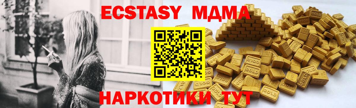 Менделеевск  Ecstasy Дубай  ЭКСТАЗИ 300 mg  Вход с VPN 