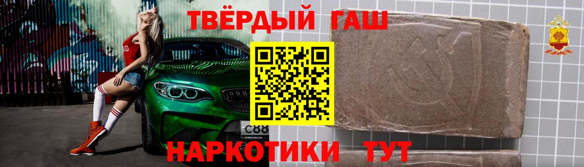 Гашиш hashish  Менделеевск  Гашиш Premium 