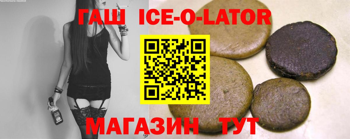 ГАШ VHQ  Вход с VPN  Менделеевск  ГАШ Изолятор 