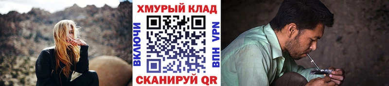 даркнет как зайти  Менделеевск  ГЕРОИН герыч 
