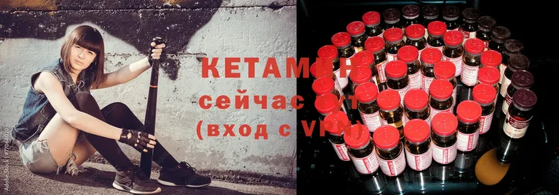 Кетамин ketamine  Менделеевск 