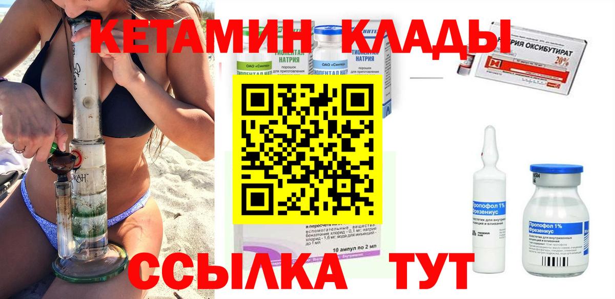 Менделеевск  KRAKEN   Вход с VPN  Кетамин ketamine 