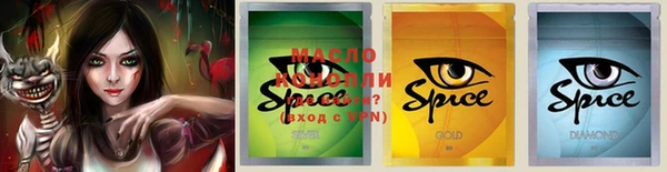 spice Карпинск