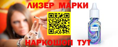 марки lsd Бийск