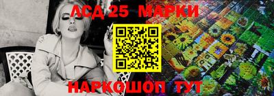 марки lsd Бийск