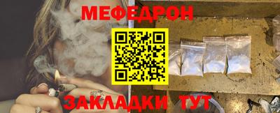 мяу мяу кристалл Беслан