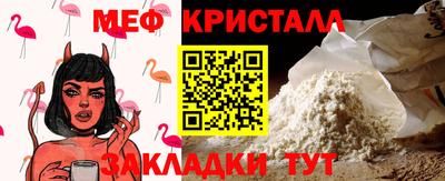 мяу мяу кристалл Кимры