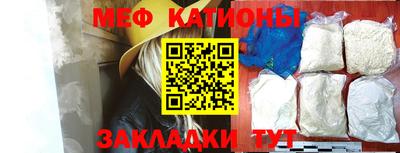 мяу мяу кристалл Беслан