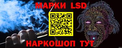 марки lsd Бийск