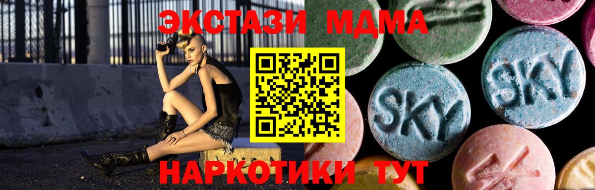 MDMA кристаллы  Вход с VPN  MDMA Molly  МДМА  Менделеевск 
