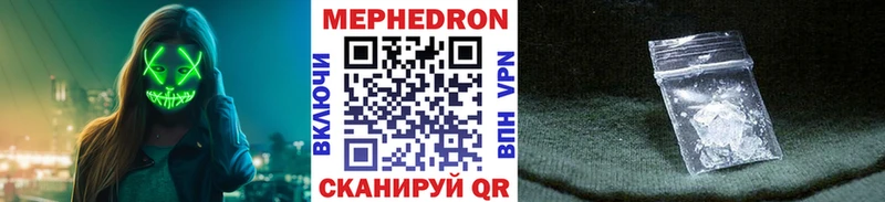 Мефедрон mephedrone  купить наркотики цена  Менделеевск 