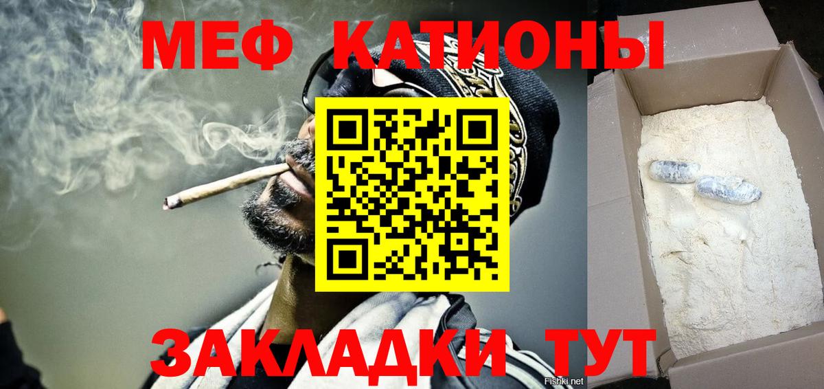 Мефедрон мука Менделеевск