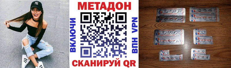 Метадон кристалл  Менделеевск 