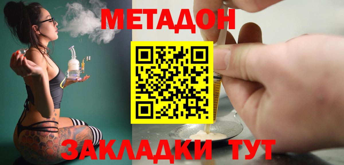 Менделеевск  Метадон белоснежный  Вход с VPN  МЕТАДОН VHQ 