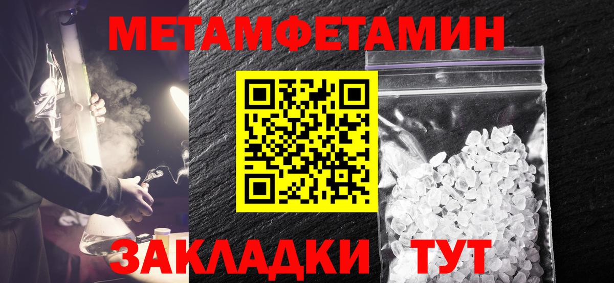 Метамфетамин Methamphetamine Менделеевск