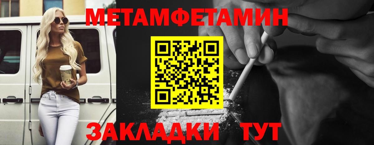 Первитин Methamphetamine  Менделеевск  Первитин Methamphetamine 