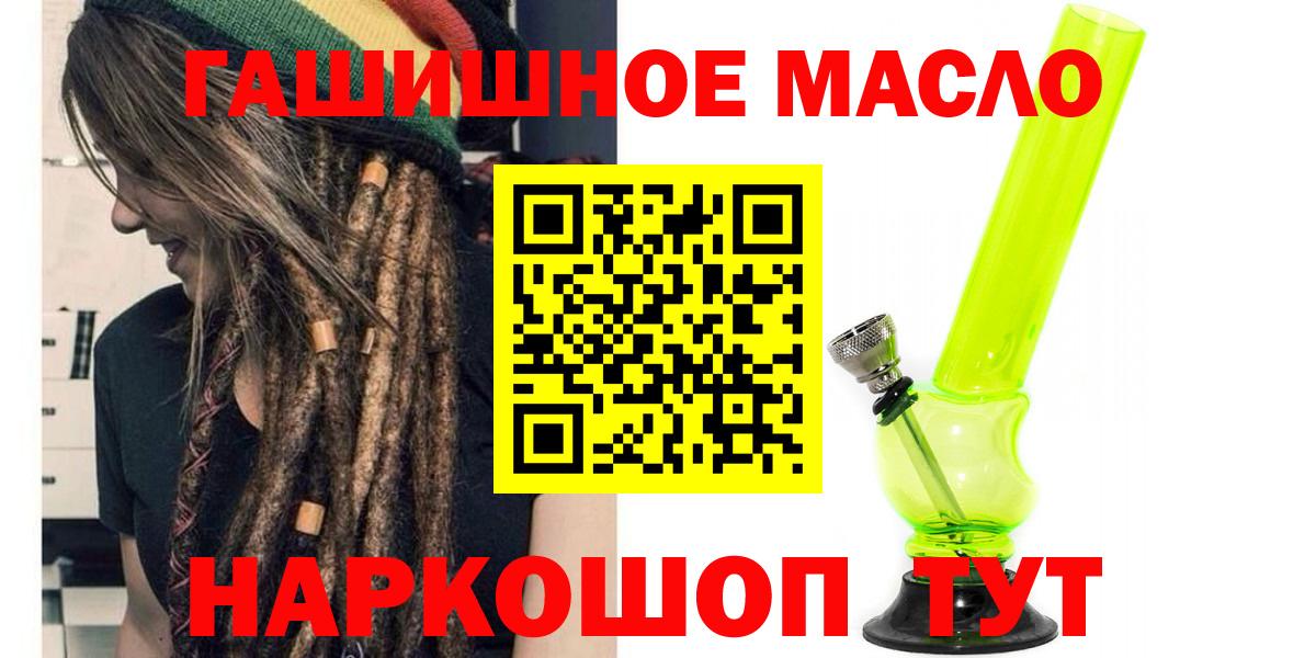 Дистиллят ТГК жижа  ТГК концентрат  Менделеевск  Вход с VPN 