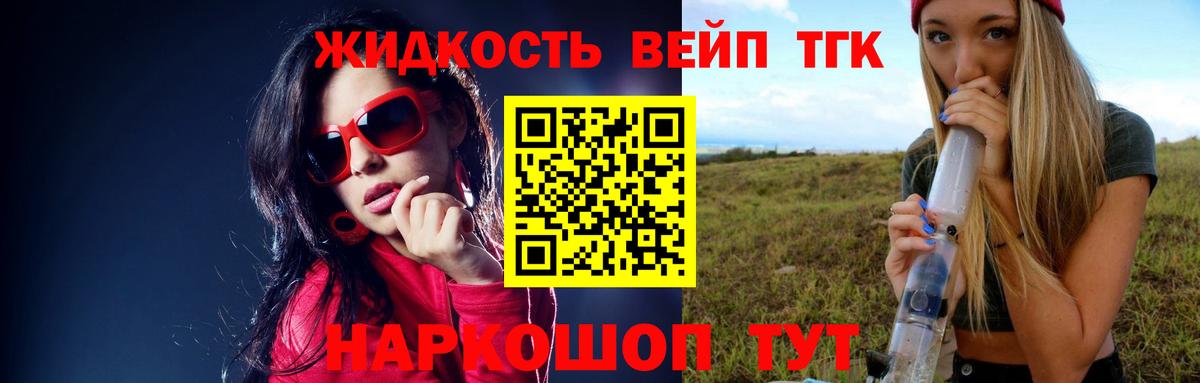 ТГК Wax  Менделеевск  ТГК вейп 