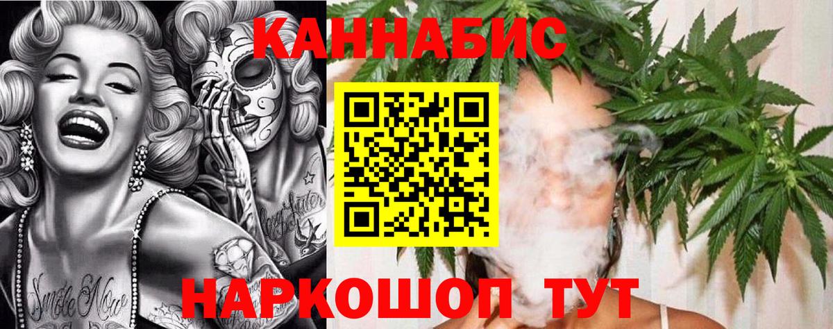 Каннабис Bruce Banner Менделеевск